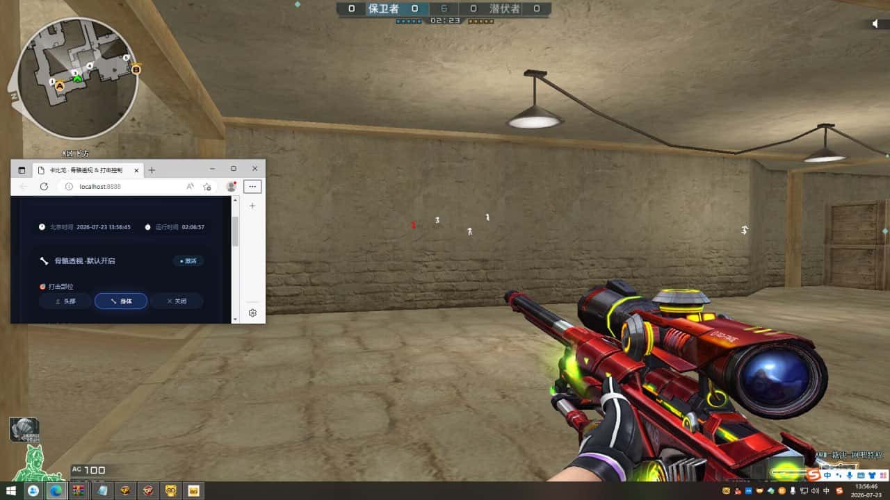 CF辅助自瞄展示